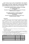 Научная статья на тему 'Съвременна диагностика тактика и лечение на холедохолитазата'