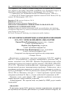 Научная статья на тему 'СВС КЕРАМИЧЕСКОЙ НИТРИДНО-КАРБИДНОЙ КОМПОЗИЦИИ SI3N4-TIC С ИСПОЛЬЗОВАНИЕМ АЗИДА НАТРИЯ'