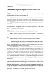 Научная статья на тему 'Священник Константин Владимирский о соборном строительстве в заштатном городе Починки в XIX веке'