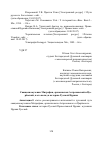 Научная статья на тему 'Священномученик Митрофан, архиепископ Астраханский и Ца-рёвский, и его вклад в историю Русской Церкви'