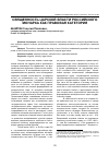 Научная статья на тему 'СВЯЩЕННОСТЬ ЦАРСКОЙ ВЛАСТИ РОССИЙСКОГО МОНАРХА КАК ПРАВОВАЯ КАТЕГОРИЯ'