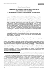 Научная статья на тему 'Святитель Амвросий Медиоланский о Пасхе в послании «. . . Епископам, поставленным в Эмилии»'