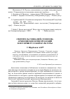 Научная статья на тему 'Святитель Геннадий (Гонозов), архиепископ Новгородский в истории русской культуры'