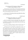 Научная статья на тему '«Святочная сказка» П. В. Засодимского «Разрыв-трава»: своеобразие жанровой природы и поэтики'