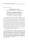 Научная статья на тему 'Святочные рассказы Ф. М. Достоевского и Г. Х. Андерсена'