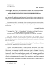 Научная статья на тему '"СВЯТОЧНЫЙ РАССКАЗ" П. В. ЗАСОДИМСКОГО "ПЕРЕД ПОТУХШИМ КАМЕЛЬКОМ (ИЗ ВОСПОМИНАНИЙ ОДНОГО МОЕГО ЗНАКОМОГО)" В КОНТЕКСТЕ ЖАНРОВЫХ РАЗНОВИДНОСТЕЙ ДУХОВНО-КАЛЕНДАРНОЙ ЛИТЕРАТУРЫ'