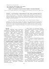 Научная статья на тему 'Связь адгезионного и кислотно-основного взаимодействий'
