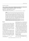Научная статья на тему 'Связь активности над-и НАДФ-зависимых дегидрогеназ лимфоцитов с исходом распространенного гнойного перитонита'