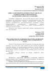 Научная статья на тему 'СВЯЗЬ АЛЛЕРГЕННОЙ РЕАКТИВНОСТИ ОРГАНИЗМА ОТ УРОВНЯ ПРОИЗВОДСТВЕННОЙ ПЫЛИ (ЭКСПЕРИМЕНТАЛЬНОЕ ИССЛЕДОВАНИЕ)'