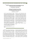 Научная статья на тему 'Связь антигенов групп крови с воспроизводительными качествами быков-производителей'