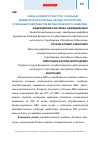 Научная статья на тему 'Связь болевого приступа у больных ишемической болезнью сердца при наличии отдельных компонентов метаболического синдрома'