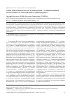 Научная статья на тему 'Связь деформируемости эритроцитов с гликированием гемоглобина и образованием микровезикул'