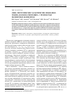 Научная статья на тему 'Связь энергетических характеристик межфазных границ «Волокно-связующее» с прочностью полимерныгх композитов'
