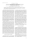 Научная статья на тему 'Связь фотосинтетических параметров хвои с ростом саженцев кедра сибирского'