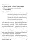 Научная статья на тему 'Связь гипергомоцистеинемии с окислительно-антиоксидантными нарушениями у мужчин Новосибирска'