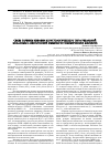 Научная статья на тему 'Связь глубины инвазии и гистологического типа увеальной меланомы с экспрессией иммуногистохимических маркеров'