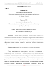 Научная статья на тему 'СВЯЗЬ ХРИСТИАНСКОГО РЕЛИГИОЗНОГО ИСКУССТВА И АВАНГАРДА'