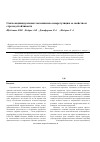 Научная статья на тему 'Связь индивидуальных механизмов саморегуляции со свойством стрессоустойчивости'