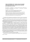 Научная статья на тему 'Связь изменчивости Y-хромосомы и родовой структуры: генофонд степной аристократии и духовенства казахов'