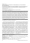 Научная статья на тему 'Связь каротидного атеросклероза с полиморфизмом 5а/6а гена матричной металлопротеиназы-3'