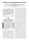 Научная статья на тему 'Связь клинико-функциональных и психологических особенностей, реактивности и проходимости дыхательных путей и кооперативности больных бронхиальной астмой'