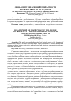 Научная статья на тему 'СВЯЗЬ КОММУНИКАТИВНОЙ ТОЛЕРАНТНОСТИ И РЕФЛЕКСИВНОСТИ У СТУДЕНТОВ ПСИХОЛОГО-ПЕДАГОГИЧЕСКИХ СПЕЦИАЛЬНОСТЕЙ'