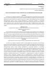 Научная статья на тему 'СВЯЗЬ КОНСТИТУЦИОННОГО ПРАВА ТУРКМЕНИСТАНА С ДРУГИМИ ЮРИДИЧЕСКИМИ НАУКАМИ'