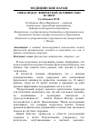 Научная статья на тему 'Связь между физической активностью и сном'