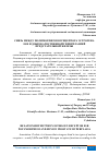 Научная статья на тему 'СВЯЗЬ МЕЖДУ ПОЛИМОРФИЗМОМ РЕЦЕПТОРА ЭСТРОГЕНА ESR И ДОБРОКАЧЕСТВЕННОЙ ГИПЕРПЛАЗИЕЙ ПРЕДСТАТЕЛЬНОЙ ЖЕЛЕЗЫ'