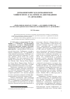 Научная статья на тему '«Связь миров, повсюду сущих…» (об общероссийском научно-методическом семинаре, посвященном Г. Р. Державину)'