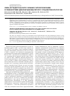 Научная статья на тему 'Связь мутаций гена egfr с клинико-патологическими особенностями аденокарциномы легкого у пациентов юга России'