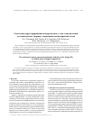 Научная статья на тему 'Связь наноструктурирования поверхностного слоя с циклической долговечностью сварных соединений высокопрочной стали'