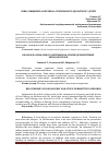 Научная статья на тему 'СВЯЗЬ ПИЩЕВОЙ АЛЛЕРГИИ И АТОПИЧЕСКОГО ДЕРМАТИТА У ДЕТЕЙ'