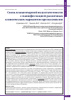 Научная статья на тему 'Связь плацентарной недостаточности с манифестацией различных клинических вариантов преэклампсии'