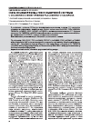 Научная статья на тему 'Связь полиморфизма генов иммунной системы с особенностями течения рассеянного склероза'