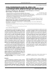 Научная статья на тему 'Связь полиморфизма генов TNF, MMP9, CYBA с субклиническими изменениями артериальной стенки и факторами риска сердечно сосудистых заболеваний'