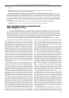 Научная статья на тему 'Связь понятий чжи и вэнь в трактате Ван Чуна «Весы суждений» (i В. Н. Э. )'