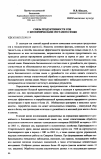 Научная статья на тему 'Связь продуктивности сои с биохимическим составом семян'