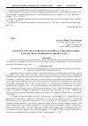 Научная статья на тему 'Связь психолого-педагогического потенциала учителя начальных классов с психологическим развитием детей'