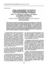 Научная статья на тему 'Связь реакционном способности аминопроизводных адамантана с их геометрическим строением'
