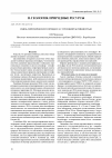 Научная статья на тему 'Связь сейсмического процесса с грозовой активностью'