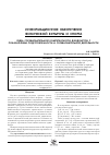 Научная статья на тему 'Связь соревновательной компетентности дзюдоистов с показателями подготовленности и соревновательной деятельности'