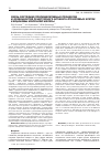 Научная статья на тему 'Связь состояния пролиферативных процессов и особенностей рецепторного аппарата опухолевых клеток карциномы молочной железы'