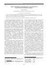 Научная статья на тему 'Связь сравнения с референтной структурой текста (на материале немецкого языка)'