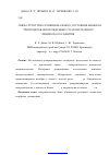 Научная статья на тему 'Связь структурно-функционального состояния мембран эритроцитов новорожденных с параметрами их физического развития'