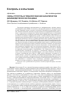 Научная статья на тему 'Связь структуры и трибологических характеристик диалкилдитиофосфатов цинка'