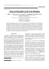 Научная статья на тему 'Связь транспортных свойств полиимидов с конформационной жесткостью их цепей'