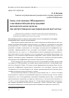 Научная статья на тему 'Связь угла прихода УКВ-радиоволн с мезомасштабными флуктуациями метеорологических величин при распространении над пересеченной местностью'