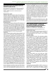 Научная статья на тему 'Связь уровней матриксной металлопротеиназы-9 и его тканевого ингибитора-1 в сыворотке с диастолической функцией левого желудочка у больных каротидным атеросклерозом'