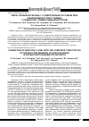 Научная статья на тему 'Связь уровня несфатина-1 с композитным составом тела и маркерами костного обмена у пациентов с ревматоидным артритом'